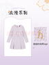 哈吉斯（HAZZYS）品牌童裝女童長(cháng)袖裙春季新款舒適柔軟透氣經(jīng)典圓領(lǐng)簡(jiǎn)約長(cháng)袖裙 暮山紫 160 曬單實(shí)拍圖