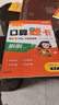 猿輔導(dǎo)口算題卡上冊+下冊2本組合小學(xué)4年級(jí)一課一練加減乘除法口算訓(xùn)練計(jì)算題校內(nèi)同步拍照批改  曬單實(shí)拍圖