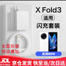 vivo適配原裝vivoXFold3充電器80W快充線(xiàn)xfold3手機數據線(xiàn)閃充專(zhuān)用頭充電線(xiàn)typec超級閃充手機充電頭 80W套裝快充頭+1.5米線(xiàn) 曬單實(shí)拍圖