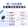 綠聯(lián)【更配新機40W】45W充電器適用蘋(píng)果iPhone17/16/15ProMaxAir三星手機ipad/40W氮化鎵Type-C快充頭 曬單實(shí)拍圖