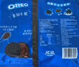 奧利奧（Oreo）原味夾心餅干523g 休閑零食 早餐下午茶 獨(dú)立小包裝 曬單實(shí)拍圖