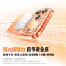 倍思【散熱強磁吸|最穩旋轉支架】適用iphone17promax手機殼蘋(píng)果17promax保護套透明防摔零感支點(diǎn)殼 曬單實(shí)拍圖