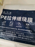 九千谷 纏繞膜寬8cm*長(zhǎng)120m 【6卷裝】手用小卷PE纏繞膜工業(yè)包裝拉伸膜外賣防漏打包盒封口保鮮膜嫁接膜 曬單實(shí)拍圖