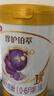 金領冠珍護鉑萃1段750g A2奶源 乳鐵蛋白嬰兒配方牛奶粉(0-6月)寶寶適喝 金領冠珍護鉑萃1段750克 曬單實拍圖