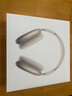 Apple/蘋果 AirPods Max (USB-C) 星光色 無線藍(lán)牙耳機(jī) 主動(dòng)降噪耳機(jī) 頭戴式耳機(jī) 曬單實(shí)拍圖