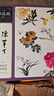 名家課徒稿臨本——陳半丁寫(xiě)意花卉畫(huà)譜 曬單實(shí)拍圖