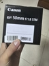 佳能（Canon）EF 50mm f/1.8 STM 小痰盂三代 標準定焦大光圈全畫(huà)幅人像ef501.8小痰盂3代單反鏡頭 曬單實(shí)拍圖
