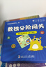 磁性圖形數(shù)獨(dú)游戲（全三冊）3-5歲三宮四宮數(shù)獨(dú)啟蒙寶寶觀察力專注力數(shù)感幼兒園推薦節(jié)日禮物親子益智游戲 曬單實拍圖