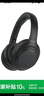 索尼（SONY） WH-1000XM4 頭戴式無(wú)線耳機(jī) 藍(lán)牙降噪耳機(jī) 網(wǎng)課游戲適用耳麥禮物送男女友學(xué)生 黑色 曬單實(shí)拍圖