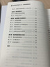 集成電路工程技術人員--集成電路基礎知識--全國專業(yè)技術人員新職業(yè)培訓教程 曬單實拍圖