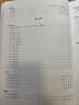 2024新版中央音樂(lè)學(xué)院小提琴考級(jí)教材5-7級(jí) 央音校外音樂(lè)水平考級(jí)曲目小提琴五~七級(jí) 中央院小提琴練習(xí)曲 央院小提琴考級(jí)教材5-7級(jí) 曬單實(shí)拍圖