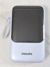 飛利浦（PHILIPS）【3C認(rèn)證可上飛機(jī)】充電寶22.5W快充20000mAh自帶4線雙向快充超大容量移動(dòng)電源適配蘋(píng)果17華為小米 曬單實(shí)拍圖
