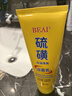 BEAI硫磺洗面奶乳青少年控油除螨祛痘潔面乳洗臉皂女男士專(zhuān)用2支 曬單實(shí)拍圖