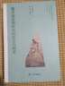 魏晉南北朝時(shí)代的社會(huì)與國(guó)家復(fù)旦大學(xué)出版社(日)川本芳昭 著 徐沖 編 黃楨,張雨怡 譯 書籍 圖書 曬單實(shí)拍圖