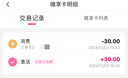 【電子卡謹(jǐn)防刷單詐騙】唯品會(huì)唯品卡30/50/100/200/300/500/1000元代金券購物券 唯品會(huì)30元 曬單實(shí)拍圖