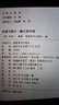 印譜大圖示 賴古堂印譜 周亮工 中國歷代名家書法篆刻作品集閑章集粹篆刻工具字典印章臨摹工具參考書籍古印鑒賞收藏 福建美術(shù)出版社 曬單實拍圖