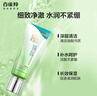 百雀羚洗面奶補水保濕水嫩凈透精華潔面乳95g品質(zhì)國貨 曬單實(shí)拍圖