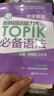 完全掌握.新韓國語(yǔ)能力考試TOPIK 【初級&中高級】必備語(yǔ)法（金龍一） 曬單實(shí)拍圖