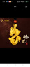 中國(guó)黃金（CHINA GOLD）黃金龍吊墜足金男女款生肖龍年項(xiàng)鏈 約6.2g 曬單實(shí)拍圖