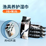 小鳳仙魚(yú)竿護竿油濕巾臺釣魚(yú)竿保養工具擦桿漁具裝備養護魚(yú)竿保養濕巾魚(yú) 保養濕巾 買(mǎi)3+1（4包/40片） 10片/包（單片120*180mm） 曬單實(shí)拍圖