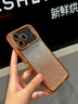 鯨咖2025新款適用蘋果17promax手機殼星宇橙閃粉水鉆iphone17air輕奢17pro簡約透明ip17硅膠軟殼pm女款 【星宇橙】閃鉆邊框+閃粉卡-自帶鏡頭膜 iPhone 17 Pro M 曬單實拍圖