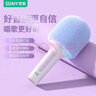 索愛(ài)（soaiy）MC69話(huà)筒音響一體麥克風(fēng)家用無(wú)線(xiàn)雙麥互連藍牙全民K歌手機電腦通用兒童禮物 蘭花紫  曬單實(shí)拍圖