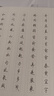 【包郵 行楷入門(mén)一套就夠】墨點(diǎn)字帖 荊霄鵬行楷基礎入門(mén)（視頻版）學(xué)生成人初學(xué)者臨摹描紅硬筆書(shū)法練習手寫(xiě)體字帖（4本）圖書(shū)開(kāi)工開(kāi)學(xué)季   曬單實(shí)拍圖