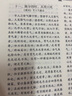 張景岳醫(yī)學(xué)全書(shū)（第二2版）明清名醫(yī)全書(shū)大成 中國(guó)中醫(yī)藥出版社 景岳全書(shū) 類(lèi)經(jīng)圖翼類(lèi)經(jīng)附翼景岳全書(shū)質(zhì)疑錄 書(shū) 曬單實(shí)拍圖