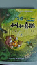 當當 金波四季系列注音美繪版 可選 金波四季美文/金波四季童話(huà)/金波四季兒歌 文學(xué)花瓣兒魚(yú)、樹(shù)和喜鵲等孩子的文學(xué)啟蒙讀本 課外閱讀暑期閱讀課外書(shū)6-10歲 【套裝4冊】四季美文 曬單實(shí)拍圖