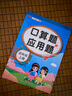 漢知簡小學(xué)數(shù)學(xué)口算應(yīng)用題四年級上冊 小學(xué)生四年級口算題應(yīng)用題數(shù)學(xué)專項強(qiáng)化訓(xùn)練計算應(yīng)用題每天100道天天練 曬單實拍圖