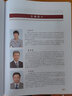 全科醫(yī)學(xué)考試指導(dǎo)習(xí)題集套裝高級(jí)衛(wèi)生專業(yè)技術(shù)資格考試杜雪平賈建國(guó)全科醫(yī)學(xué)副主任醫(yī)師正高職稱副高職稱考試教材人衛(wèi)版旗艦店 曬單實(shí)拍圖