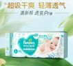 幫寶適【超薄透氣】清新幫透氧Pro新生兒紙尿褲尿不濕尿片尿布M54 曬單實(shí)拍圖
