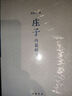 莊子哲學(xué)研究 博雅擷英|楊立華作品集 曬單實(shí)拍圖