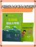 實(shí)驗班提優(yōu)訓練 初中數學(xué)七年級下冊 滬科版SHKJ 課時(shí)同步強化練習拔高特訓 2024年春 曬單實(shí)拍圖