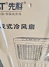 先科 (SAST)冷風(fēng)扇/空調扇/水冷風(fēng)機/水冷空調扇/交流定頻/家用商用制冷風(fēng)機/車(chē)間工業(yè)冷風(fēng)扇CG-716L 曬單實(shí)拍圖