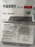 [昔服申]利福昔明片 0.2g*12片 5盒裝 曬單實(shí)拍圖