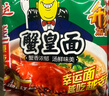 幸運(yùn) 方便面泡面干脆面蟹黃面85克*24袋整箱裝年貨方便面 曬單實(shí)拍圖