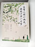 總有人間一兩風(fēng) 填我十萬(wàn)八千夢(mèng) 華語(yǔ)文壇18位文學(xué)名家寫(xiě)給當(dāng)代年輕人的治愈之書(shū)以及對(duì)生活的樂(lè)觀豁達(dá) 曬單實(shí)拍圖