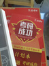 備考2026考研政治101思想政治理論紅寶書(shū)政治教材 基礎(chǔ)知識(shí)內(nèi)容全面 考研政治教材復(fù)試可用 紅寶書(shū)+考點(diǎn)狂背+內(nèi)參（贈(zèng)政治真題） 曬單實(shí)拍圖