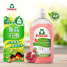 Frosch檸檬濃縮洗潔精 750ml 植物提取無(wú)殘留 果蔬清洗 德國原裝進(jìn)口 曬單實(shí)拍圖