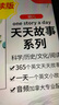 點(diǎn)讀版one story a day幼兒版英文原版進(jìn)口童書(shū) 天天故事幼少兒英語(yǔ)啟蒙磨耳朵故事繪本小學(xué)英語(yǔ)課外閱讀 小學(xué)禮物 小學(xué)教輔 曬單實(shí)拍圖