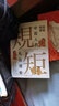 漫畫圖解中國(guó)人的禮儀規(guī)矩 高情商社交應(yīng)酬技巧混圈子交貴人搭人際關(guān)系 學(xué)傳統(tǒng)禮儀有禮貌有教養(yǎng)有素質(zhì)書籍 曬單實(shí)拍圖