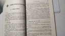 稀土工藝礦物學(xué) 曬單實拍圖