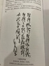 【官方正版】毛澤東詩詞全集賞讀鑒賞精裝版毛澤東詩詞集書法欣賞閱讀毛澤東思想文學(xué)集經(jīng)典語錄 【紅色硬殼精裝版】毛澤東詩詞賞讀 曬單實(shí)拍圖