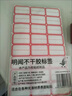 200張不干膠口取紙標(biāo)簽貼紙粘貼價(jià)格貼標(biāo)價(jià)小貼紙長(zhǎng)方形手帳貼紙手寫價(jià)格便簽貼紙辦公用品口齊紙名字貼防 11603#紅【200張】2包 曬單實(shí)拍圖