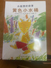 小狐貍的故事(全5冊)6-9歲幼兒童一二三年級小學(xué)生課外外國兒童文學(xué)讀物 寶寶睡前動(dòng)物故事書(shū) 湖北新華書(shū)店旗艦店 曬單實(shí)拍圖