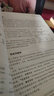 會計學：企業(yè)決策的基礎(chǔ) 財務(wù)會計分冊+管理會計分冊 原書第19版 套裝共2冊 曬單實拍圖