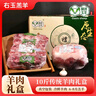 綠洲玉羊山西特產(chǎn)右玉羊肉禮盒現殺散養農村原切羊肉涮鍋羔羊肉清真食品 10斤傳統禮盒 曬單實(shí)拍圖