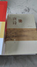 唐詩(shī)鑒賞辭典（新一版） 中國古詩(shī)大全集 中學(xué)生文學(xué)鑒賞工具書(shū) 小說(shuō) 雙11大促 曬單實(shí)拍圖