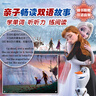 冰雪奇緣雙語(yǔ)電影故事大合集（套裝9冊）迪士尼電影故事艾莎公主雙語(yǔ)繪冰雪奇緣繪本   曬單實(shí)拍圖